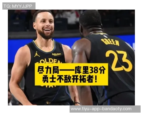 库里强调提升果断性与侵略性努力组织队友展现领导力